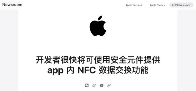 蘋果 NFC 功能終于開放！可以解鎖門禁卡車鑰匙等